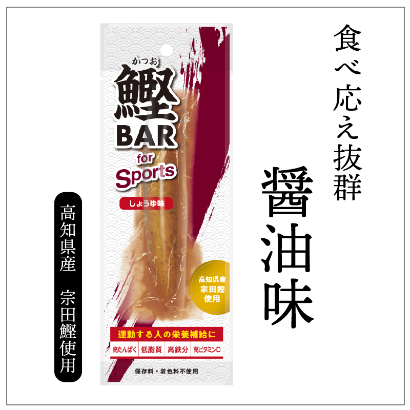 鰹BAR for Sports(5本セット)