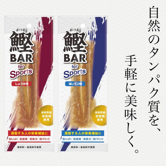 鰹BAR for Sports(5本セット)