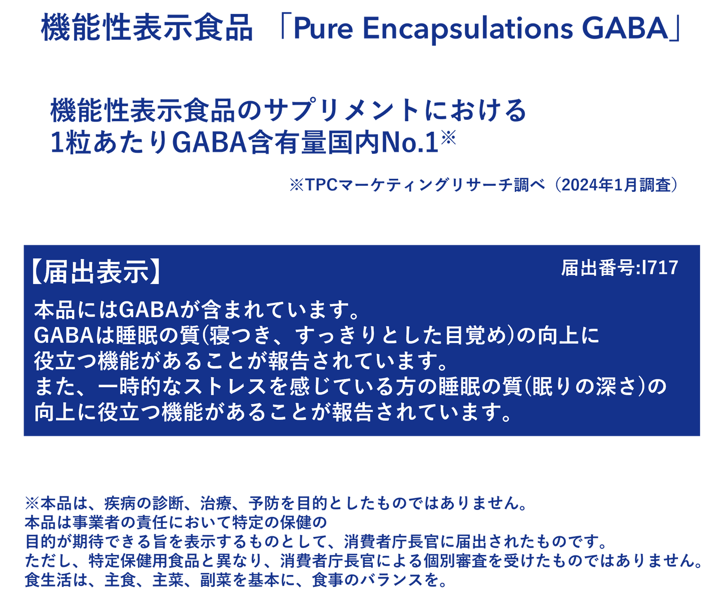 Pure encapsulations GABA(γｰアミノ酪酸) (30カプセル)